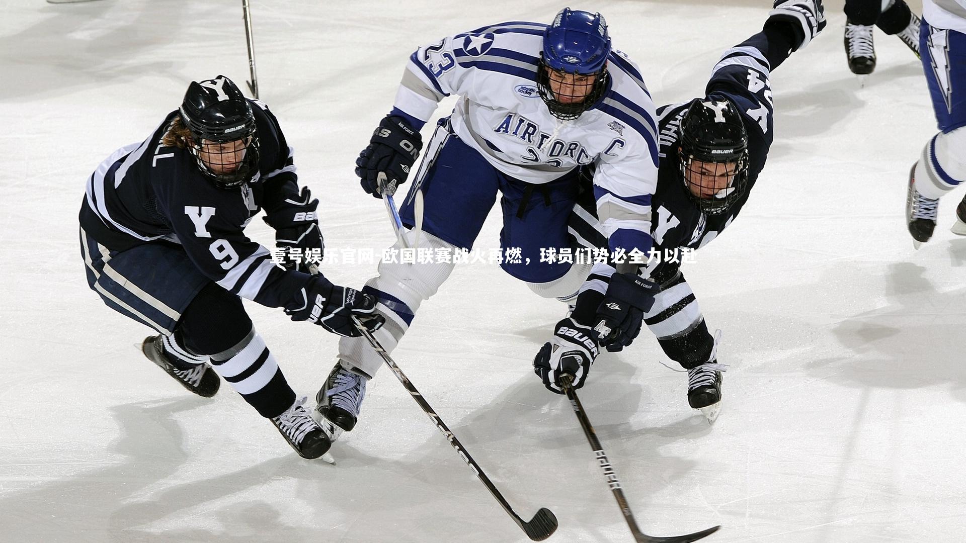 欧国联赛战火再燃，球员们势必全力以赴