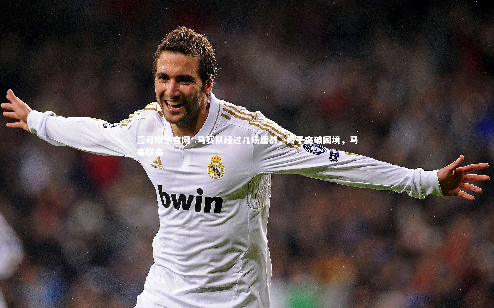 .马赛队经过几场鏖战，终于突破困境，马赛联赛